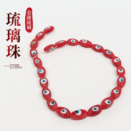 琉璃工艺品;饰品配件;手链