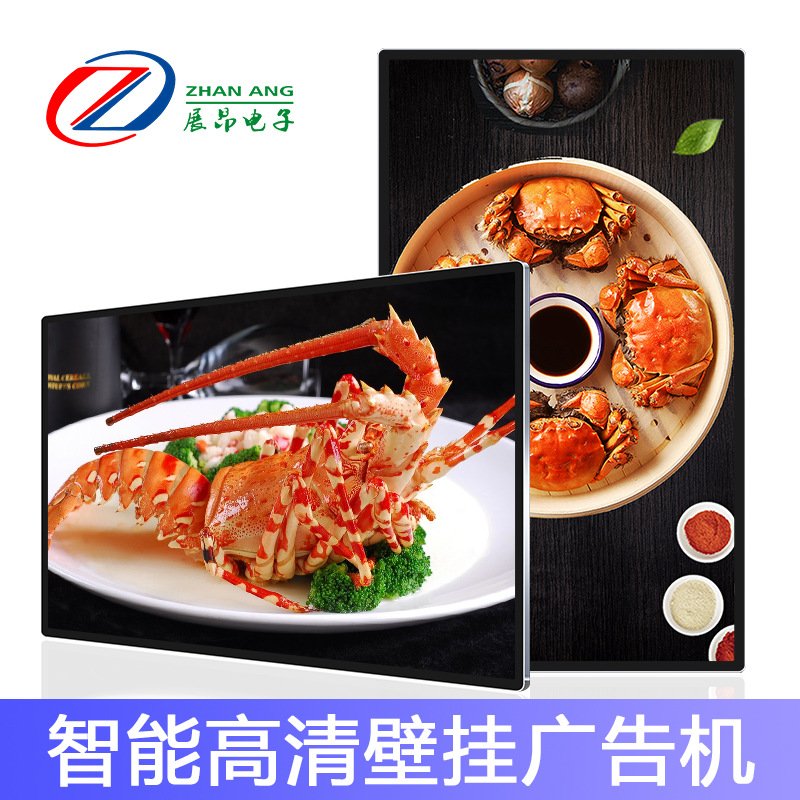 广告机厂家显示屏壁挂墙高清安卓触控触摸屏43英寸一体机横竖屏4K