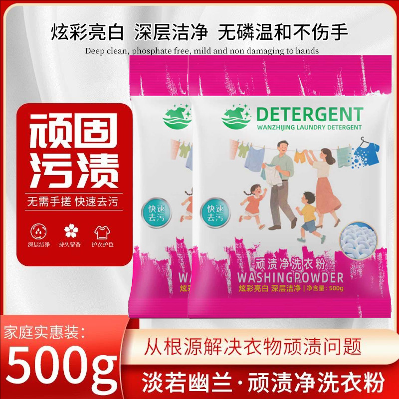 袋装小包公仔洗衣粉免手搓强力去污渍去黄家用实惠装量批代发包邮|undefined