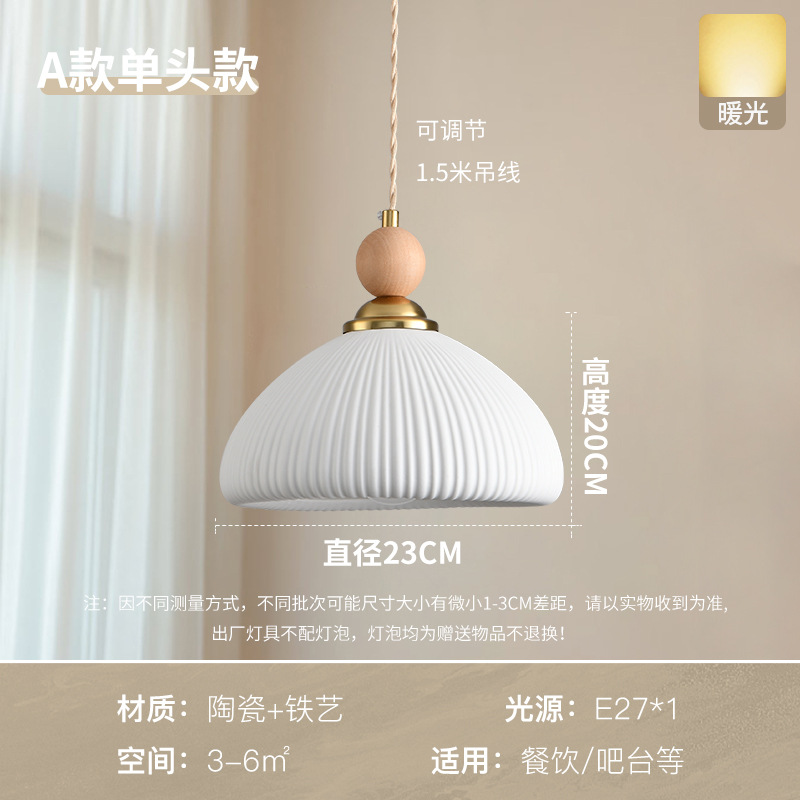 Retro minimalista lámpara de red crema viento nórdico dormitorio mesa de comedor pasillo lámpara de bar lámpara de cerámica
