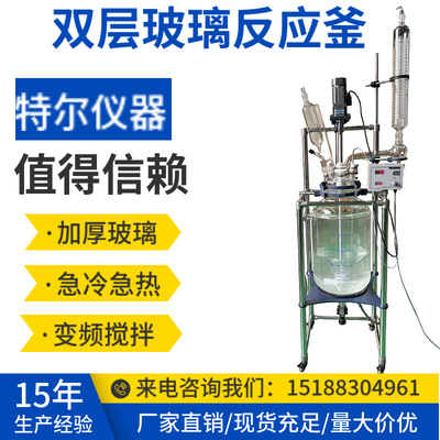 [S212双层玻璃反应釜.实验室精馏蒸馏加热搅拌反应釜高低温加热釜]