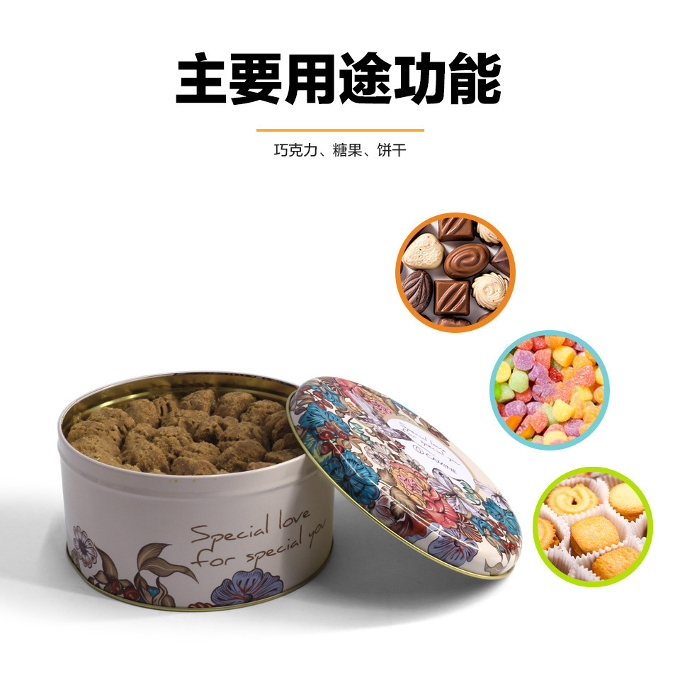 圆形糖果铁罐 曲奇饼干铁盒 礼品铁盒 茶叶铁罐