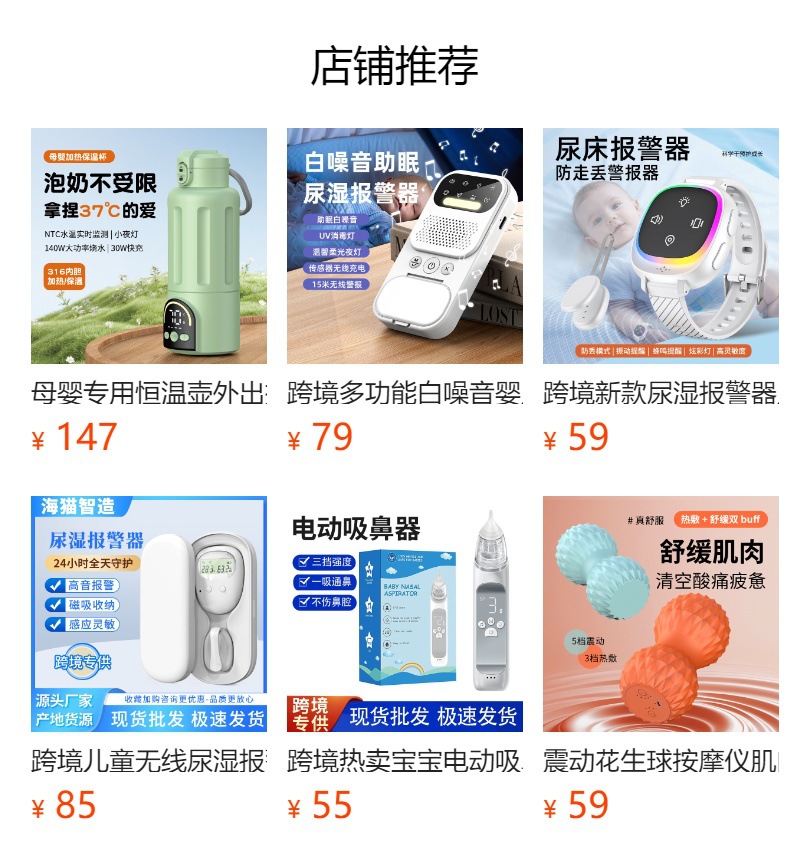 预览状态下无法点击,发布后,可点击跳转到对应的商品页面