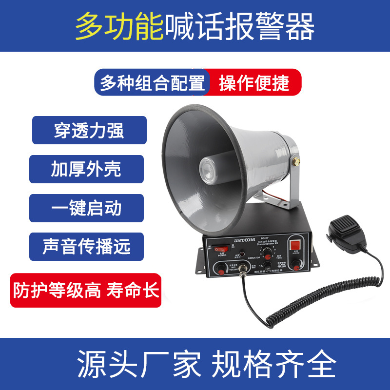 BC-2Y天车起重机讯响器多孔散热BC-2X多功能设备喊话报警器高分贝