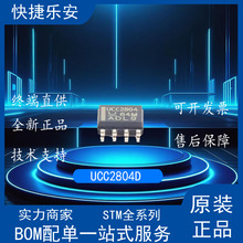 ȫ��UCC2804D ˿ӡUCC2804��ƬSOP-8 ת�������߿��ؿ�������ֱ��