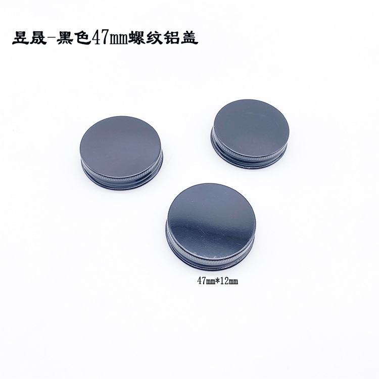 黑色47mm螺纹铝盖 已开启 宜封口 耐高温干净 不易生锈 厂家现货