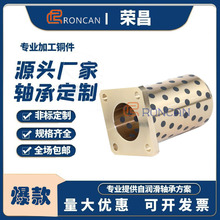 LMF自润滑导向套多孔螺栓固定衬套无油石墨轴承