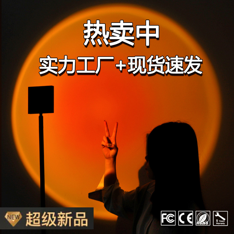 夕阳灯落日灯 日落灯彩虹投影led落地灯网红直播背景投影氛围灯|ru