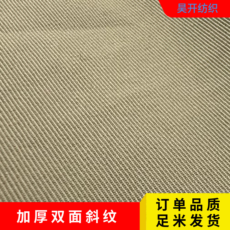 Factory Direct Sale 2/2 Twill Cotton Polyester Blended Fabric C21S*P200D Windbreaker Jacket Cotton Coat Thick Fabric