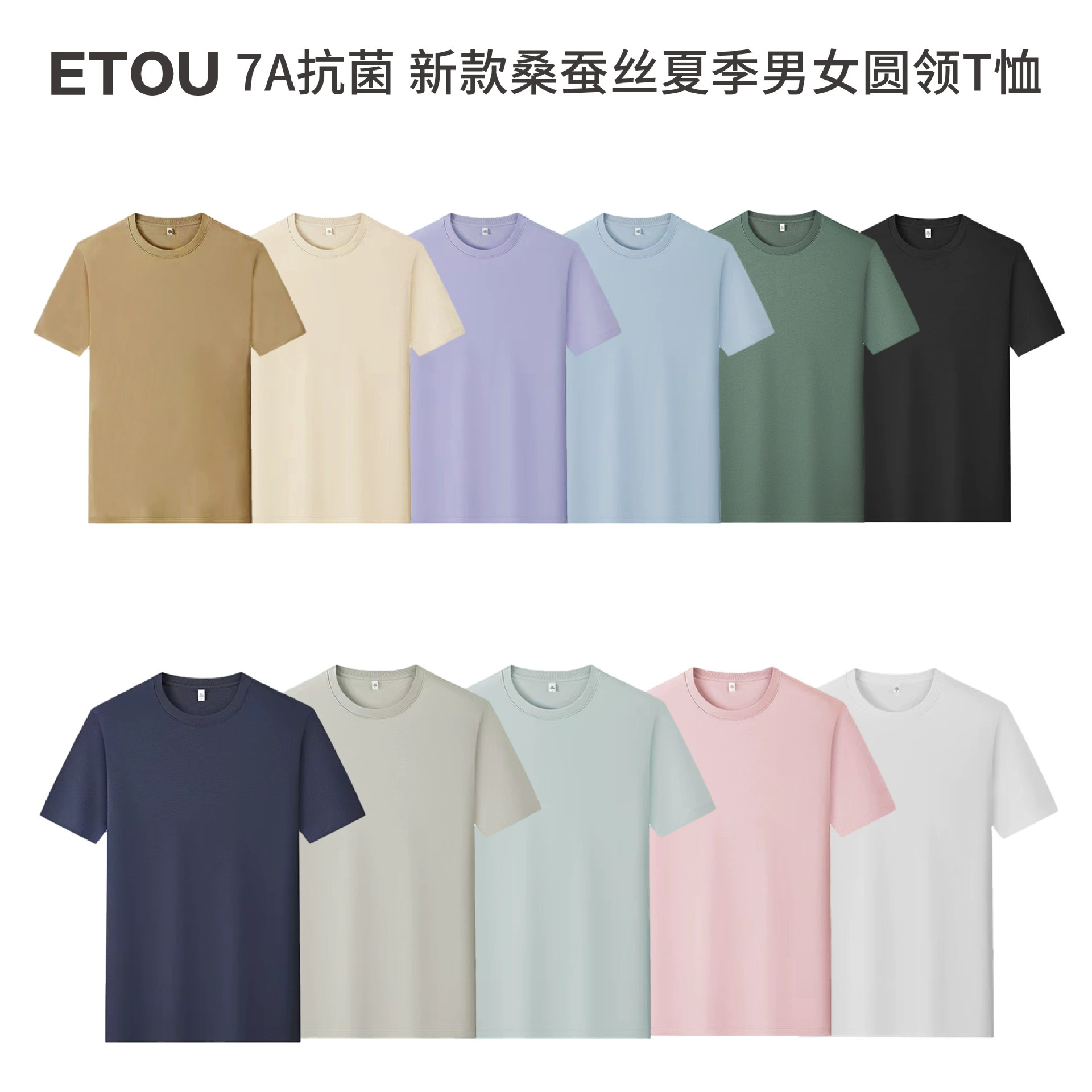ETOU 7A антибактериальный 2025 новый хлопок летний мужской и женский тонкий бизнес повседневный сплошной цвет длинный