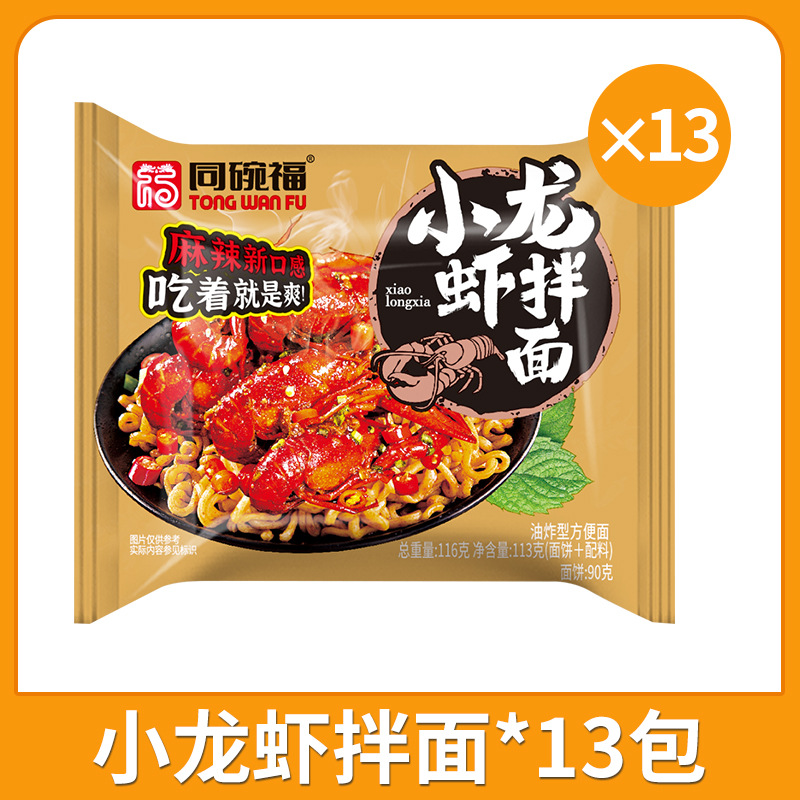 [약간 매운맛] 가재국수 13봉지