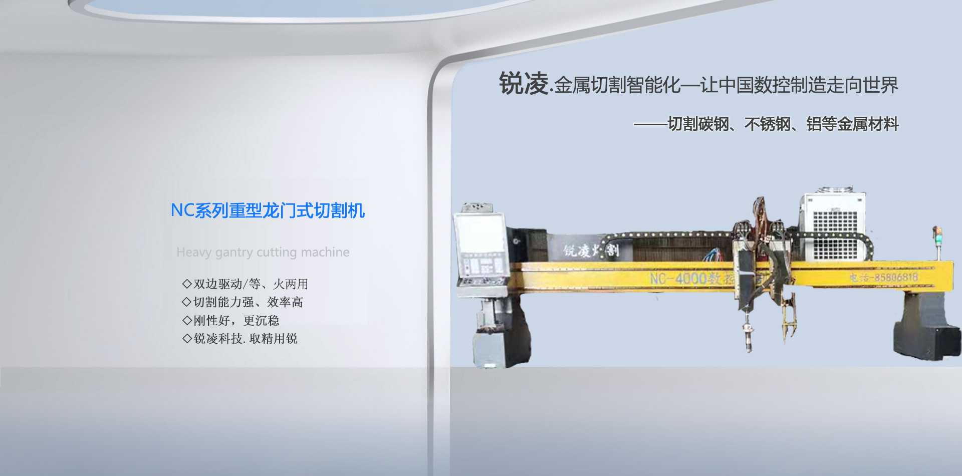 数控火焰等离子切割机