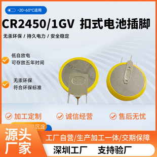 ����RTC COMS 3V�~����Ӻ��_CR2450/1GV��ʽ늳؎����_����