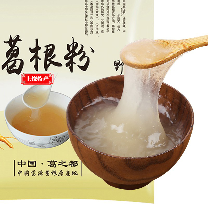 葛根粉江西特产葛峰天然葛粉老柴葛粉天然手工袋装早餐代餐野生