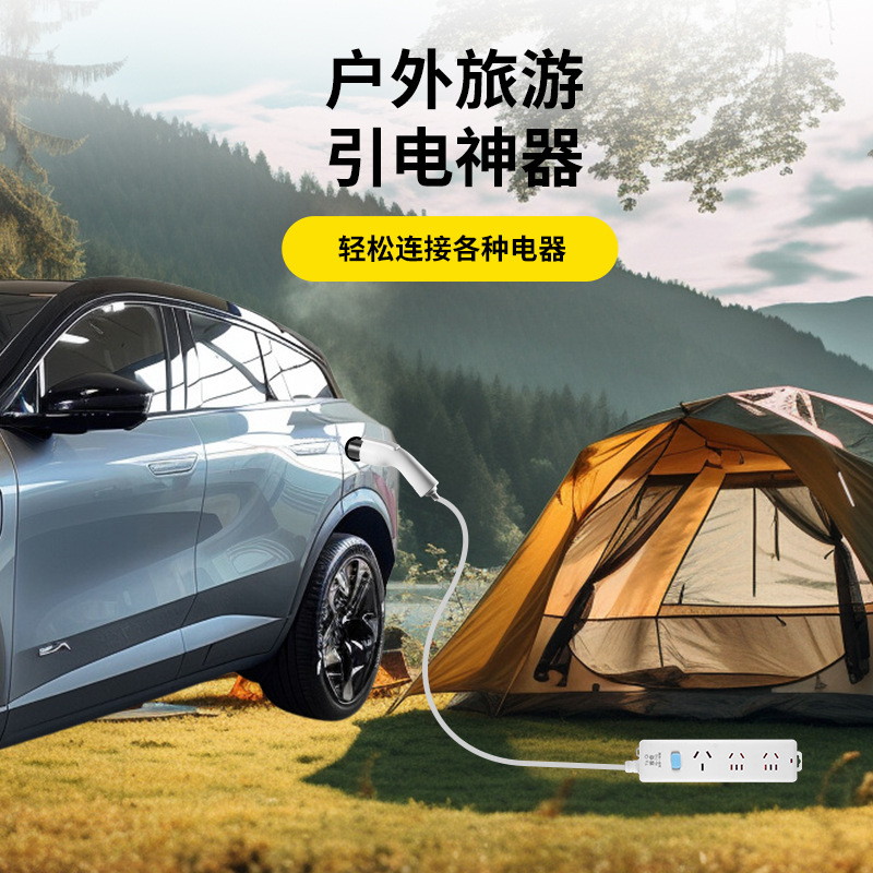 Yaqi 새로운 에너지 차량 충전 총 외부 충전기 전원 용기 캠핑 가정용 휴대용 16A 플러그