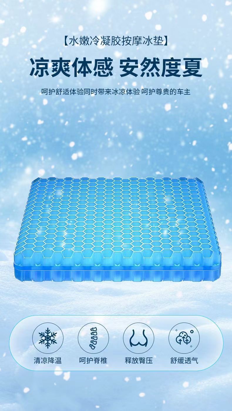Gel seat cushion for summer, enlarged and thickened, suitable for office chairs, long-sitting chair pad, seat pad, honeycomb silicone cooling pad