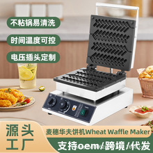 华夫炉商用麦穗华夫炉咖啡店格仔饼机松饼机华夫饼不粘涂层华夫炉