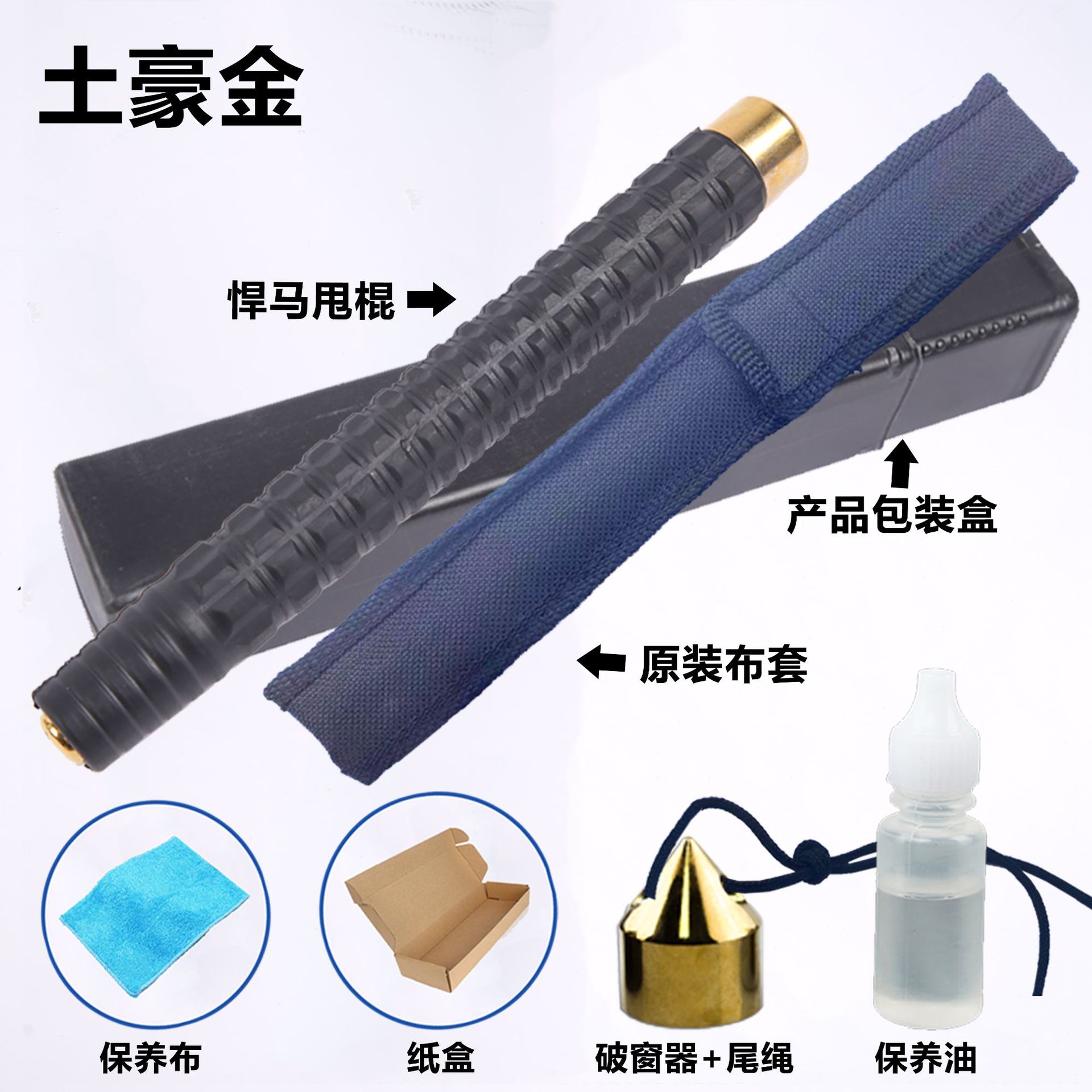 로컬 골드 모델(콤비네이션 세트)