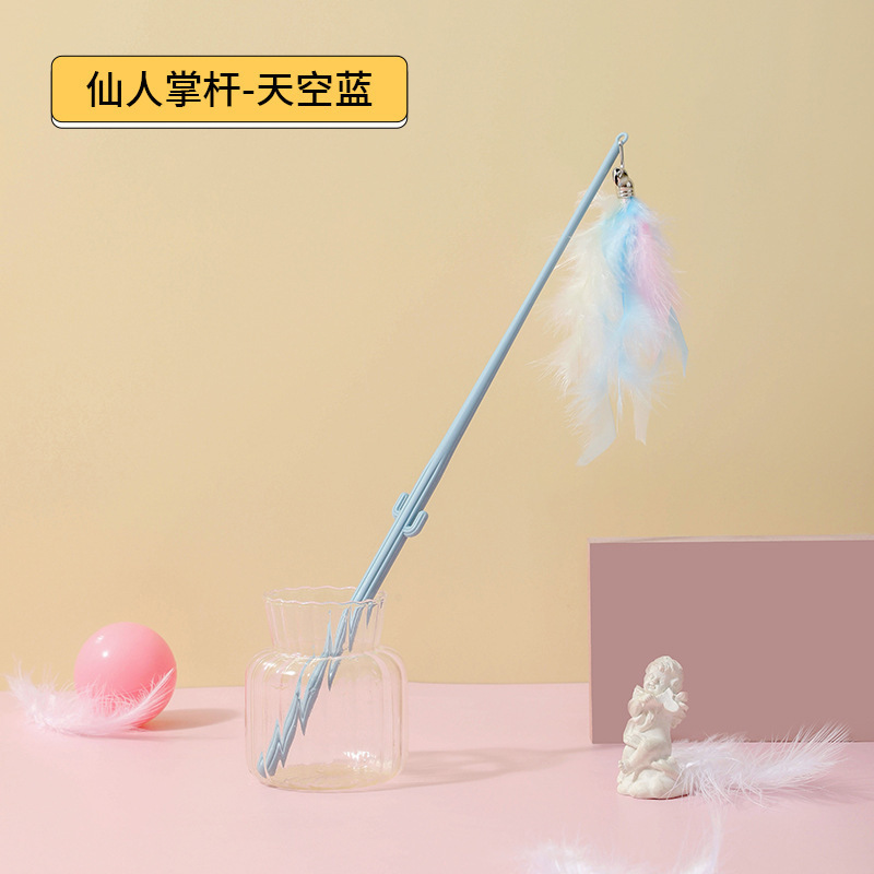 彩色羽毛逗猫杆猫玩具仙人掌手柄耐用逗猫神器仙女逗猫棒宠物玩具|undefined
