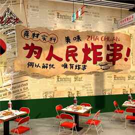 网红炸串店小吃饭馆创意墙面装饰餐饮壁挂画氛围布置海报广告贴纸