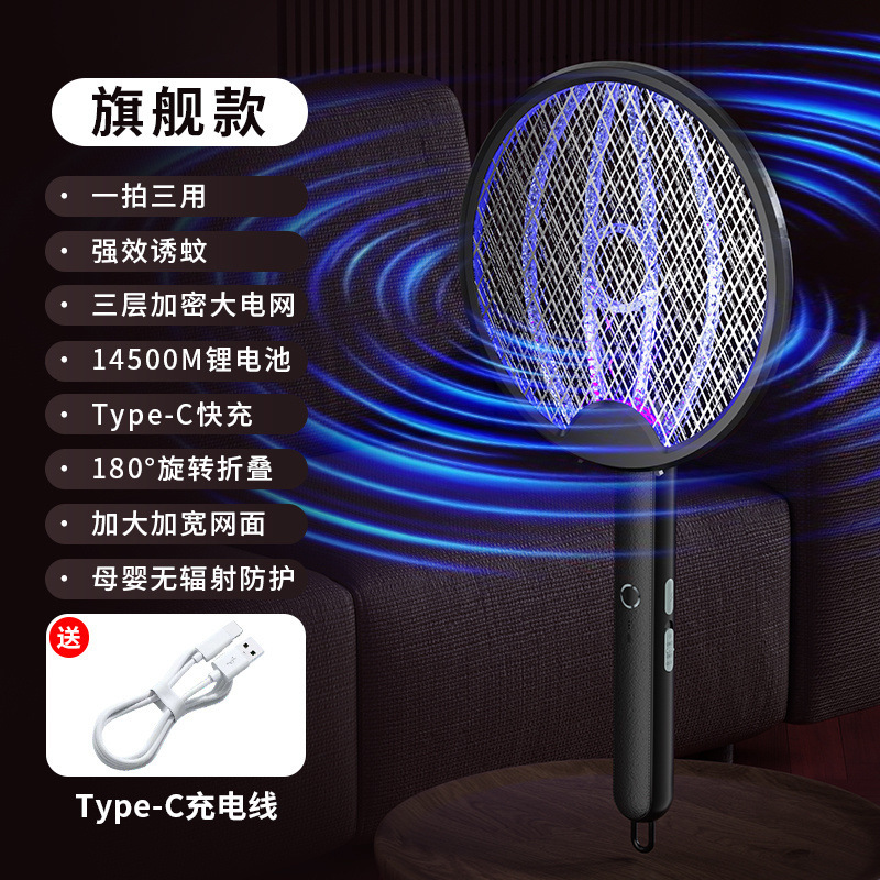 블랙 [플래그십 모델 + 고효율 모기덫 + 14500M 리튬 배터리]