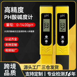 phӋ���S˽ģ�¿��yʽ���Ӌ0.01����ph�yԇ�P�Ԅ�У׼ph�yԇ�P