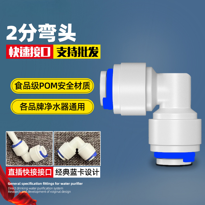 Codo de 2 puntos (1 disparo, 2 disparo, 2 disparo, 10)