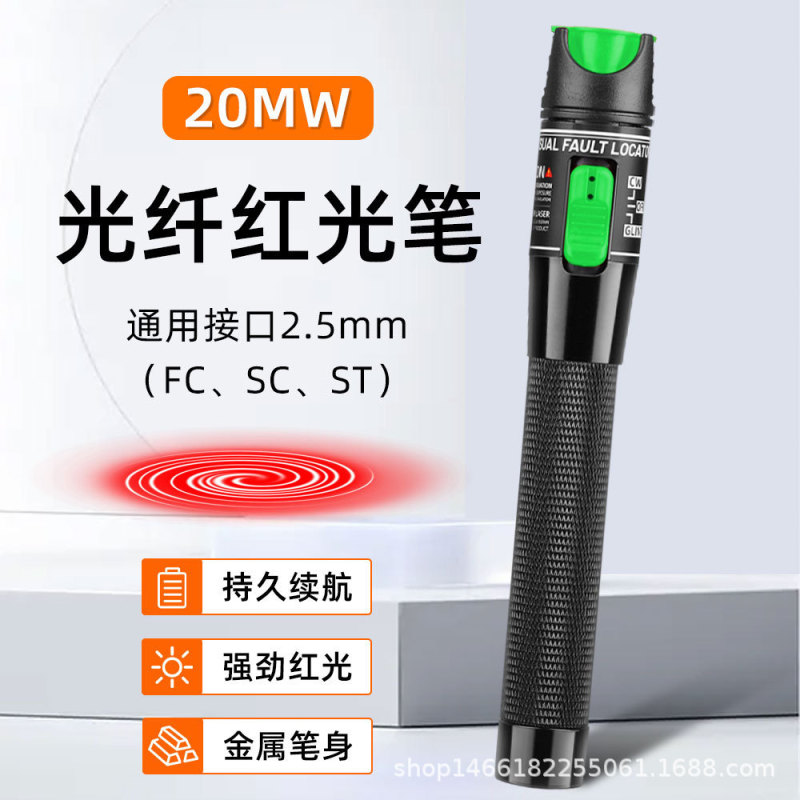 光ファイバ赤色ペン30キロ光ペン通光ペン赤色光源30mw光ファイバペン式可視故障探知機|undefined