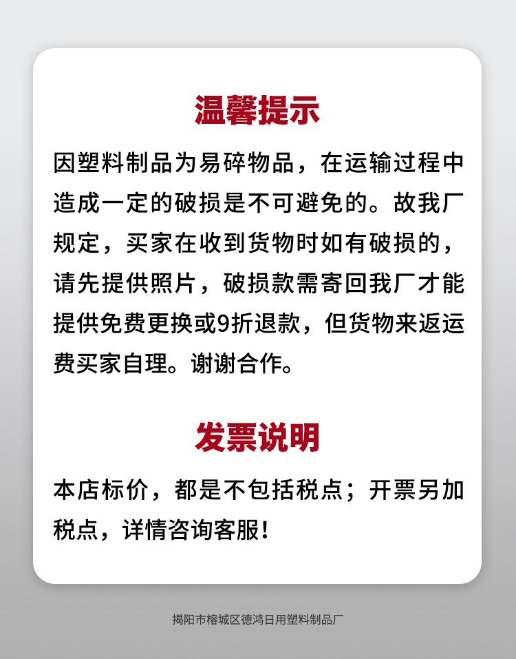 温馨提示21-9-12-.jpg