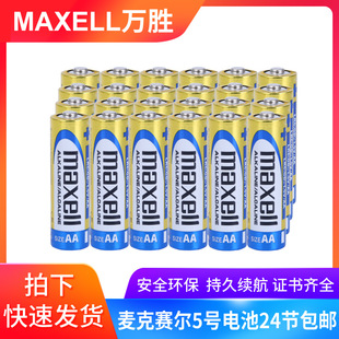 Maxell����ِ���f��5̖24���|��늳�AA��ͥ�����b��̖LR6�o��ԒͲ