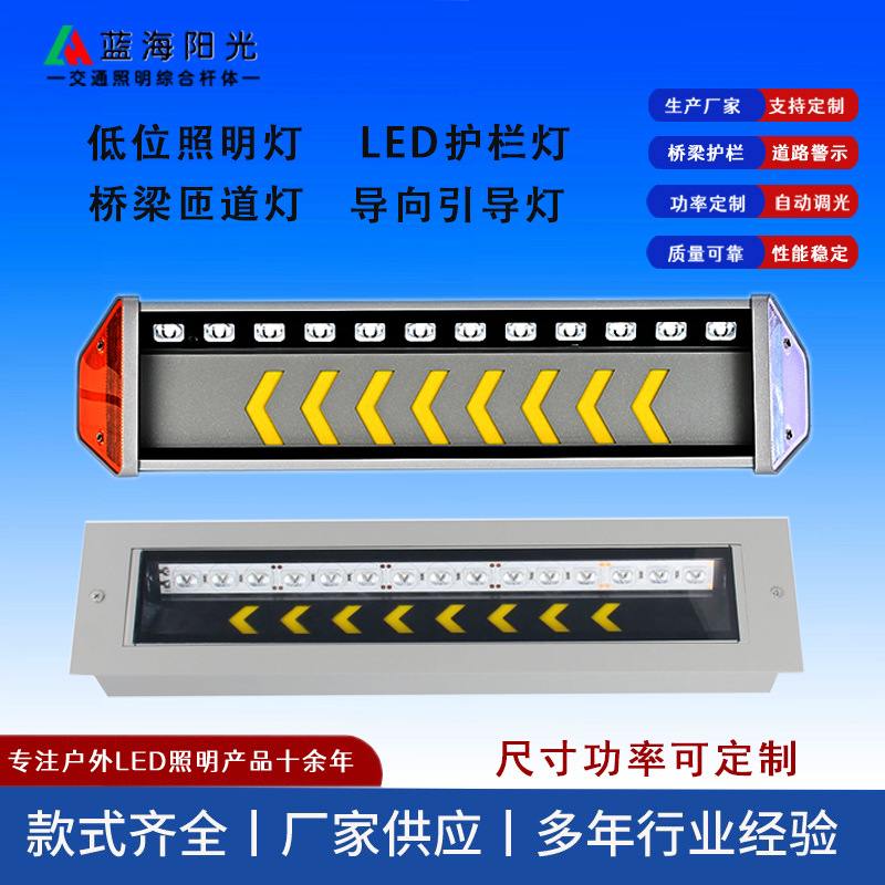 低位照明灯桥 灯高速公路led高光效防眩光低空照明导向护栏灯