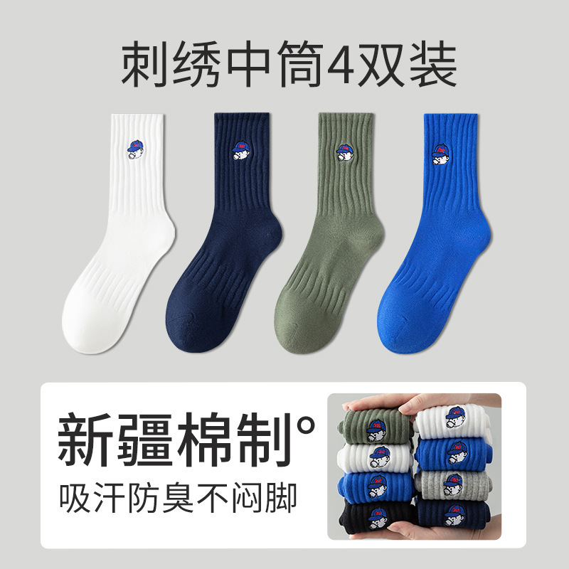 纯棉袜子男款中筒全棉吸汗防臭夏运动诸暨袜业新疆棉100棉长筒袜|undefined