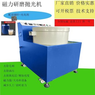 Grinding Machine/Magnetic Grinding Machine/Magnetic Polishing Machine/Magnetic Grinding and Polishing Machine/Polishing Machine High-Efficiency Electric