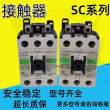 交流接触器SC-E02A SC-E04 E02 SC-03 E05 E1P E2P N1 N2/G A -0H