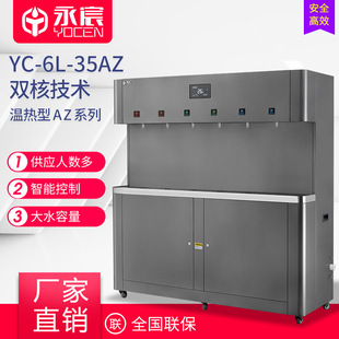 ��巌WУֱ�ˮ�CYC-6L-35AZ-Pro1�k�������ˮ�CRO��ˮ���_ˮ�C