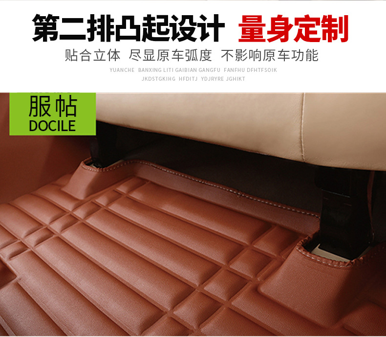 Baojun 730 Floor Mats 7-Seat Dedicated Car Mats