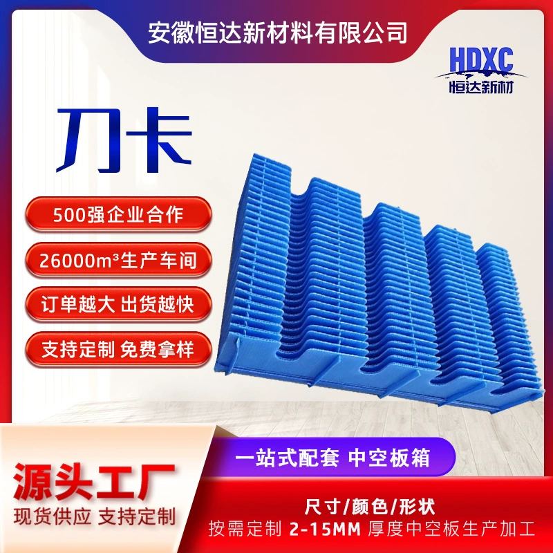 Производитель Anhui Hefei, полая доска, нож, карта, антистатическая плата, поддержка индивидуального дизайна образцов и быстрая доставка