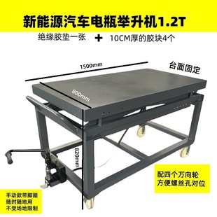 New Energy Vehicle Battery Lift Electric Vehicle Battery Pack Disassembly and Assembly Adjustable Platform Vehicle Hydraulic Lift