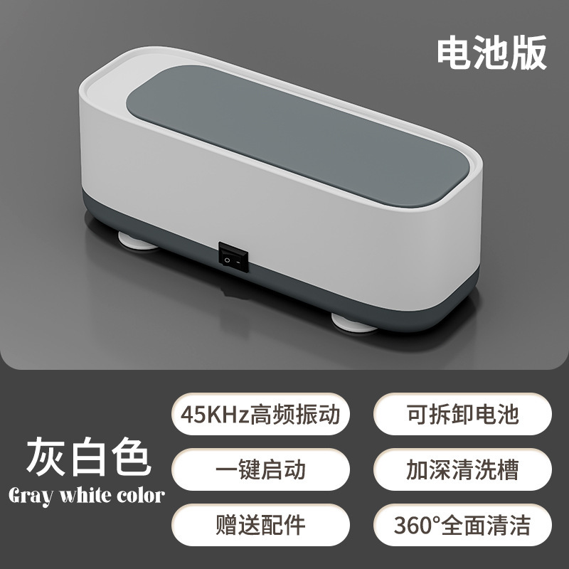 超声波眼镜清洗机全自动家用清洁首饰牙套小型便携隐形眼镜清洗器|undefined