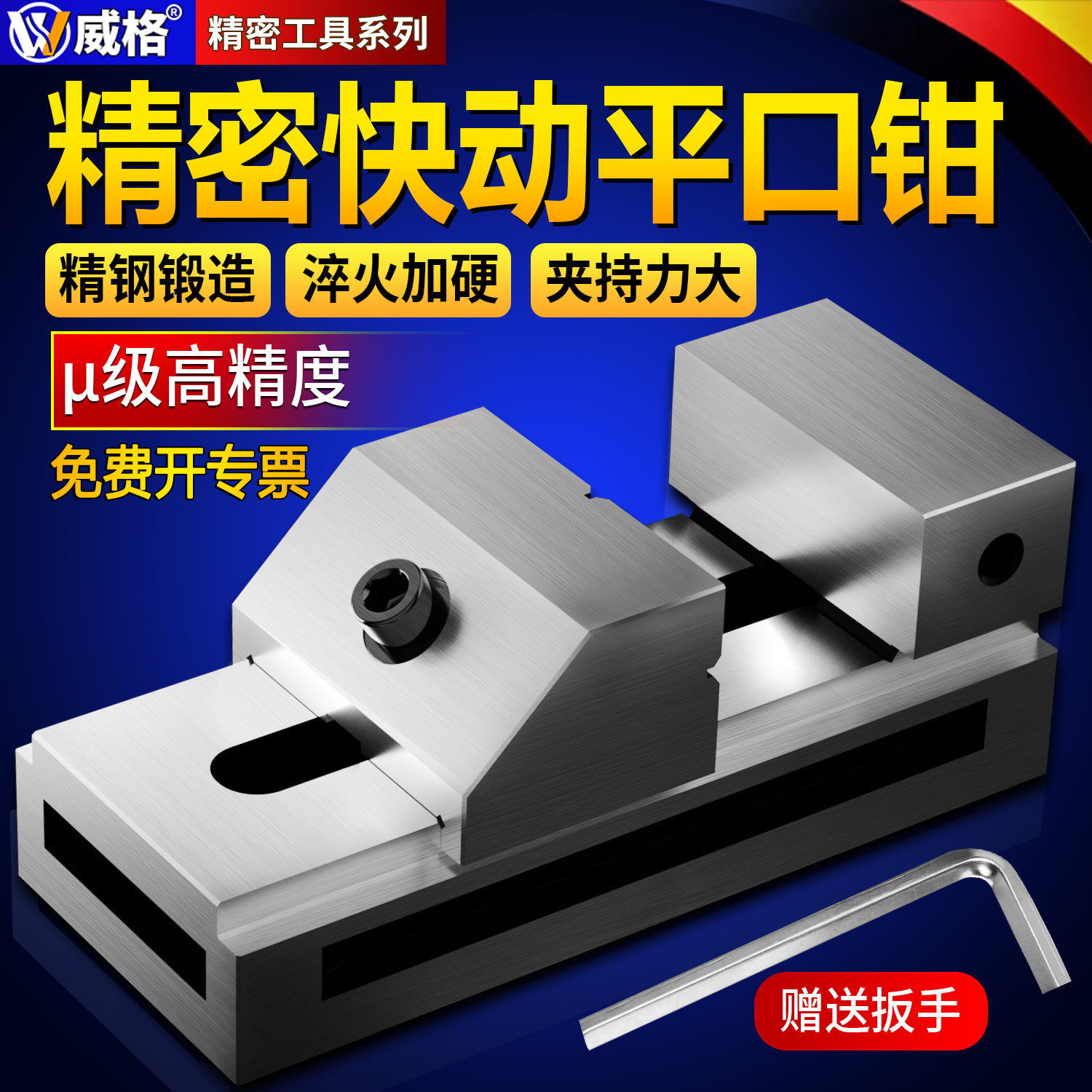 高精密QKG快动平口钳磨床虎钳万力批士铣床夹具夹紧工作台6寸