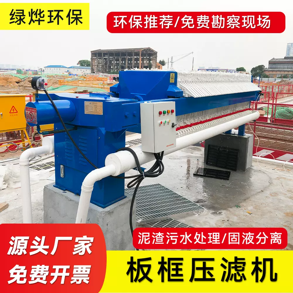 板框压滤机 小型污泥污水处理设备厢式压滤机 自动泥浆隔膜压滤机
