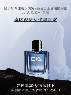 Perfplant seat, Men's Perfume Cologne Official Flagship
