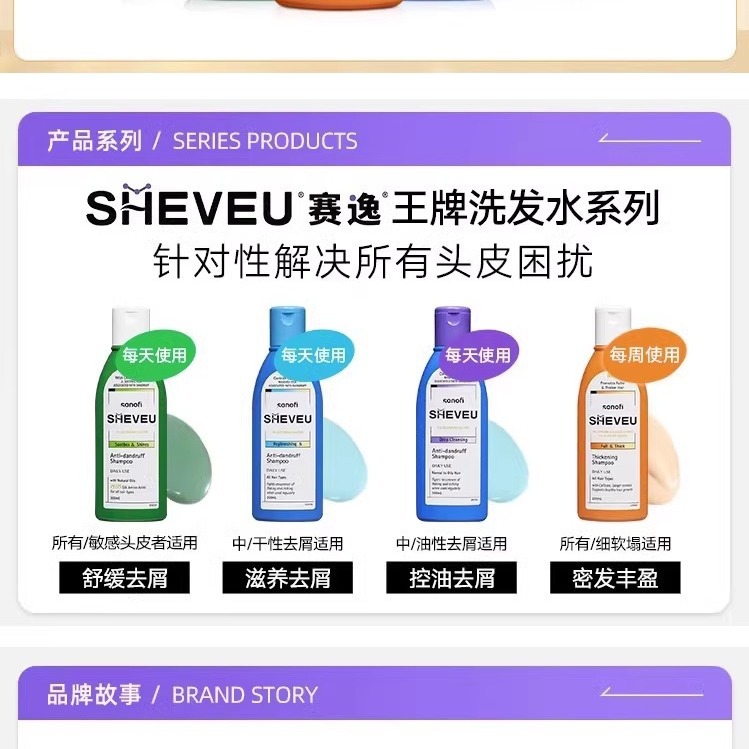 Australian SHEVEU Saiyi Anti-Dandruff Shampoo Purple Smooth Hair Care Shampoo Purple Cover Women 200ML