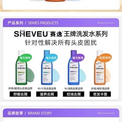 Australian SHEVEU Saiyi Anti-Dandruff Shampoo Purple Smooth Hair Care Shampoo Purple Cover Women 200ML