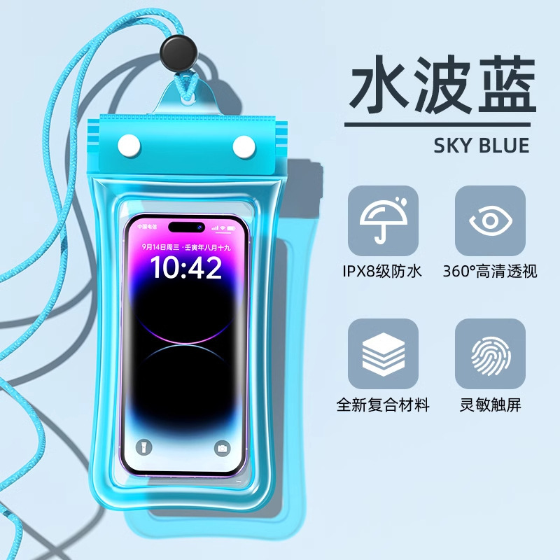 手机防水袋可触屏游泳骑手专用外卖专用密封袋潜水温泉漂流手机套|undefined