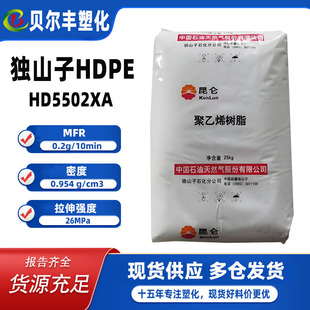 ��ɽ��HDPE HD5502XA����ָ�߄�����ƿ��ȹ�늾�������ԭ����