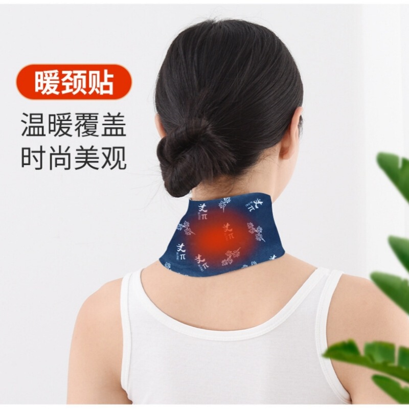 艾草自发热艾灸贴暖膝盖贴蒸汽热敷暖身贴暖腰贴暖颈贴宫暖宝宝贴|undefined