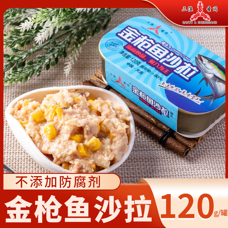 San Yu San gang tuna salad canned instant sushi special tuna Dalian tuna salad canned