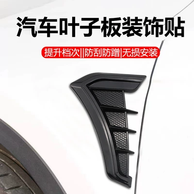 Suitable for TRD modified body exterior trim, leaf board, side logo, decorative sticker, decorative sticker, modified body air outlet