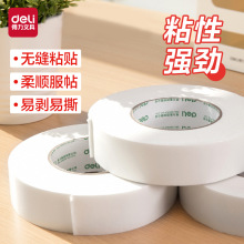得力泡沫胶强力泡沫双面胶高粘度泡沫胶带固定墙泡沫广告胶海绵胶